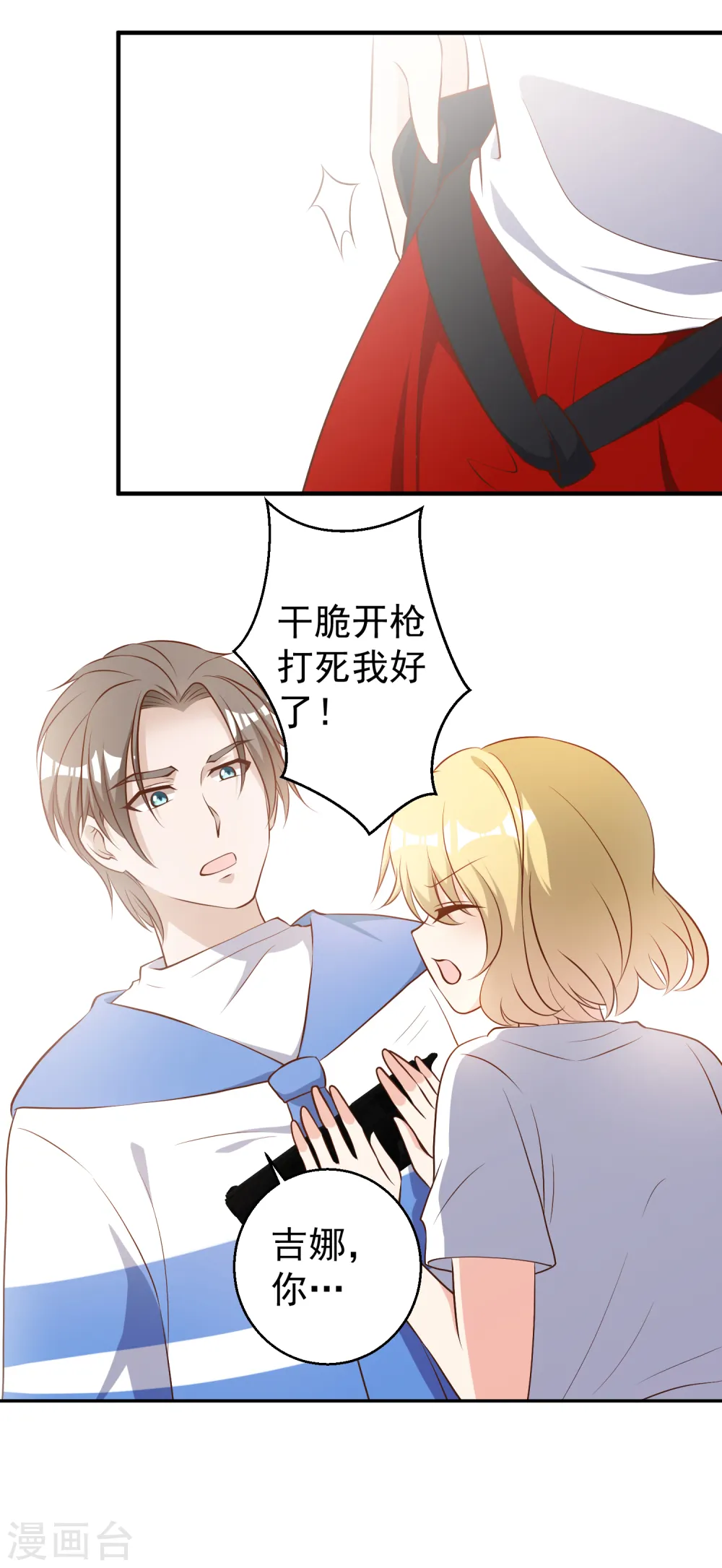 第44话 希国风波 第4页
