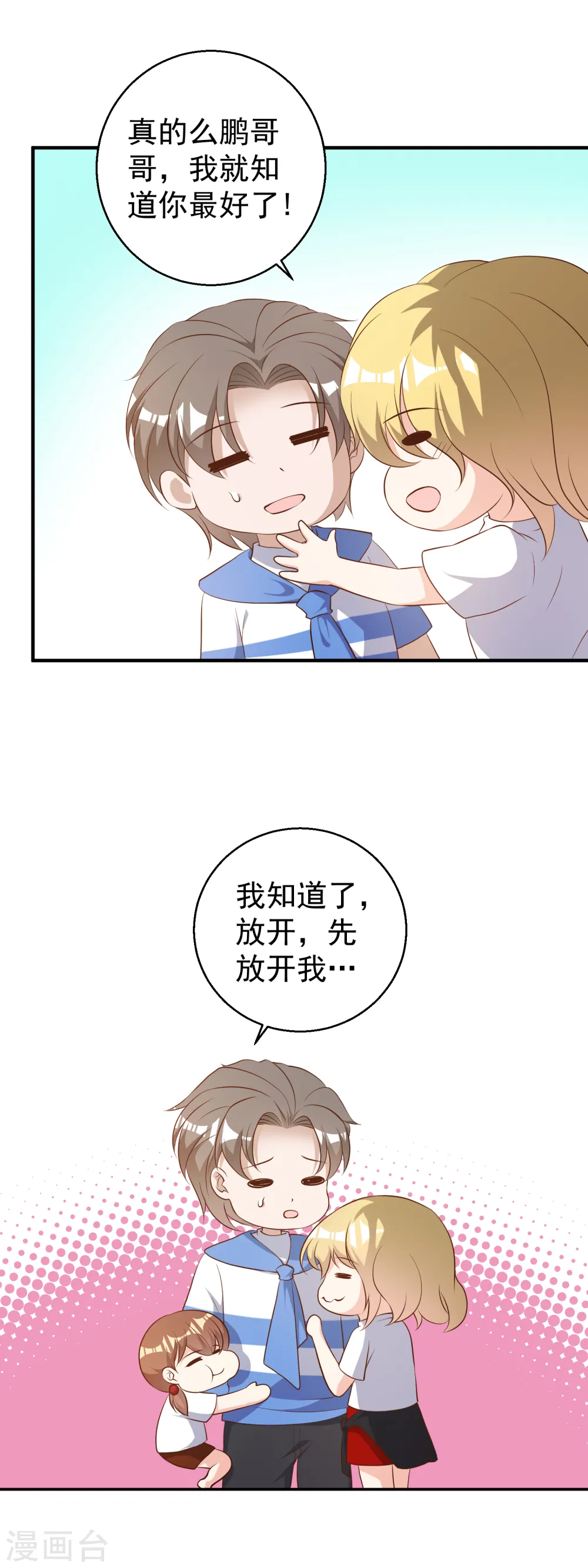 第44话 希国风波 第7页