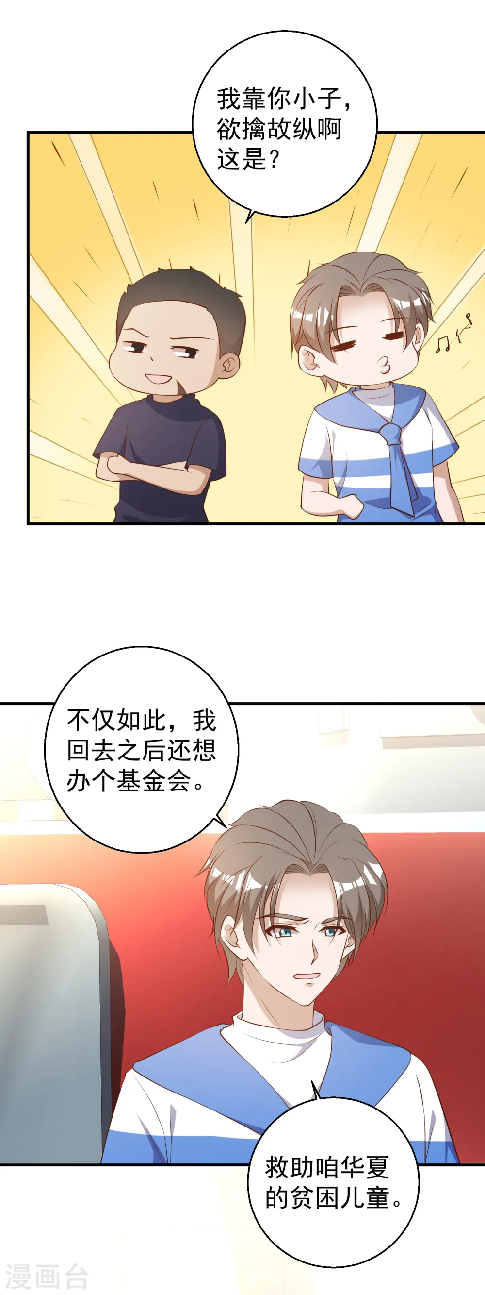 第44话 希国风波 第8页