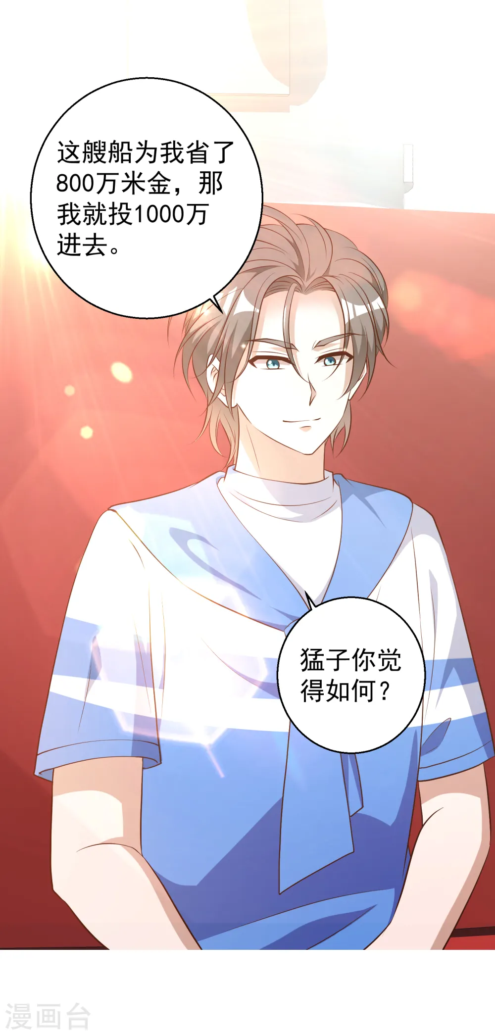 第44话 希国风波 第9页