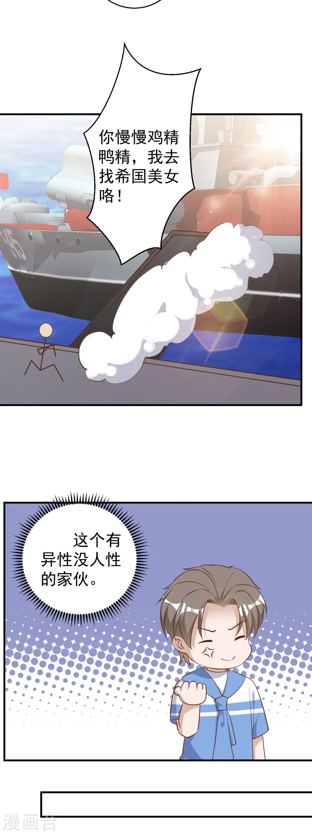 第44话 希国风波 第11页