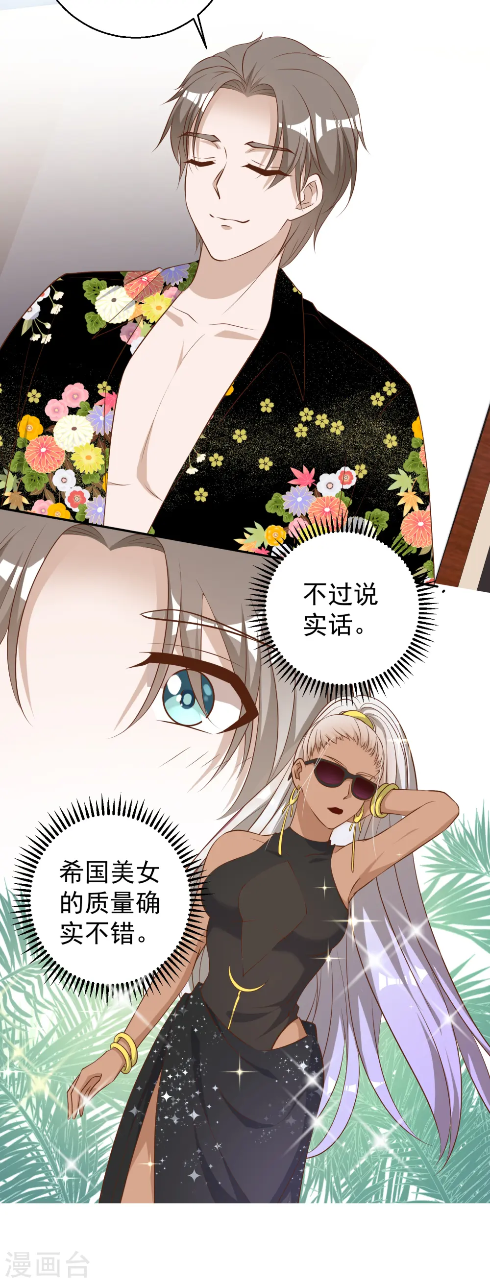第44话 希国风波 第13页