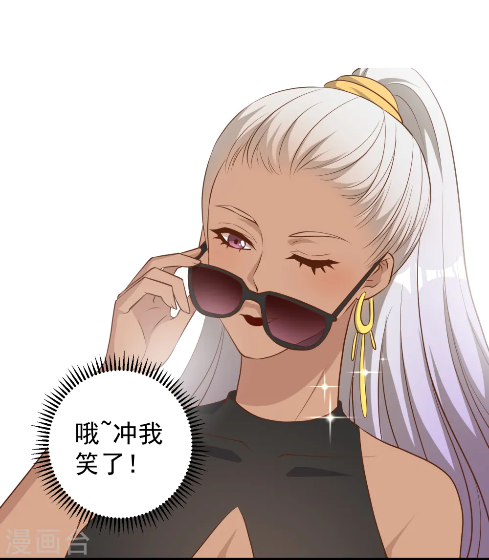 第44话 希国风波 第14页