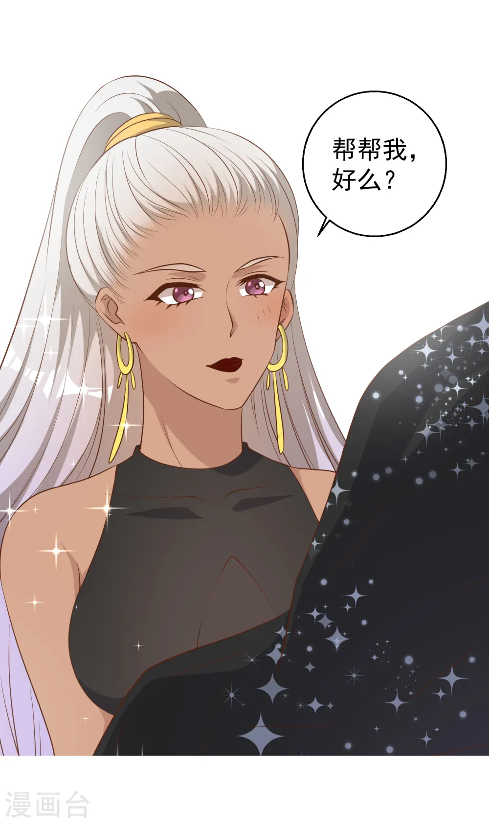 第44话 希国风波 第19页