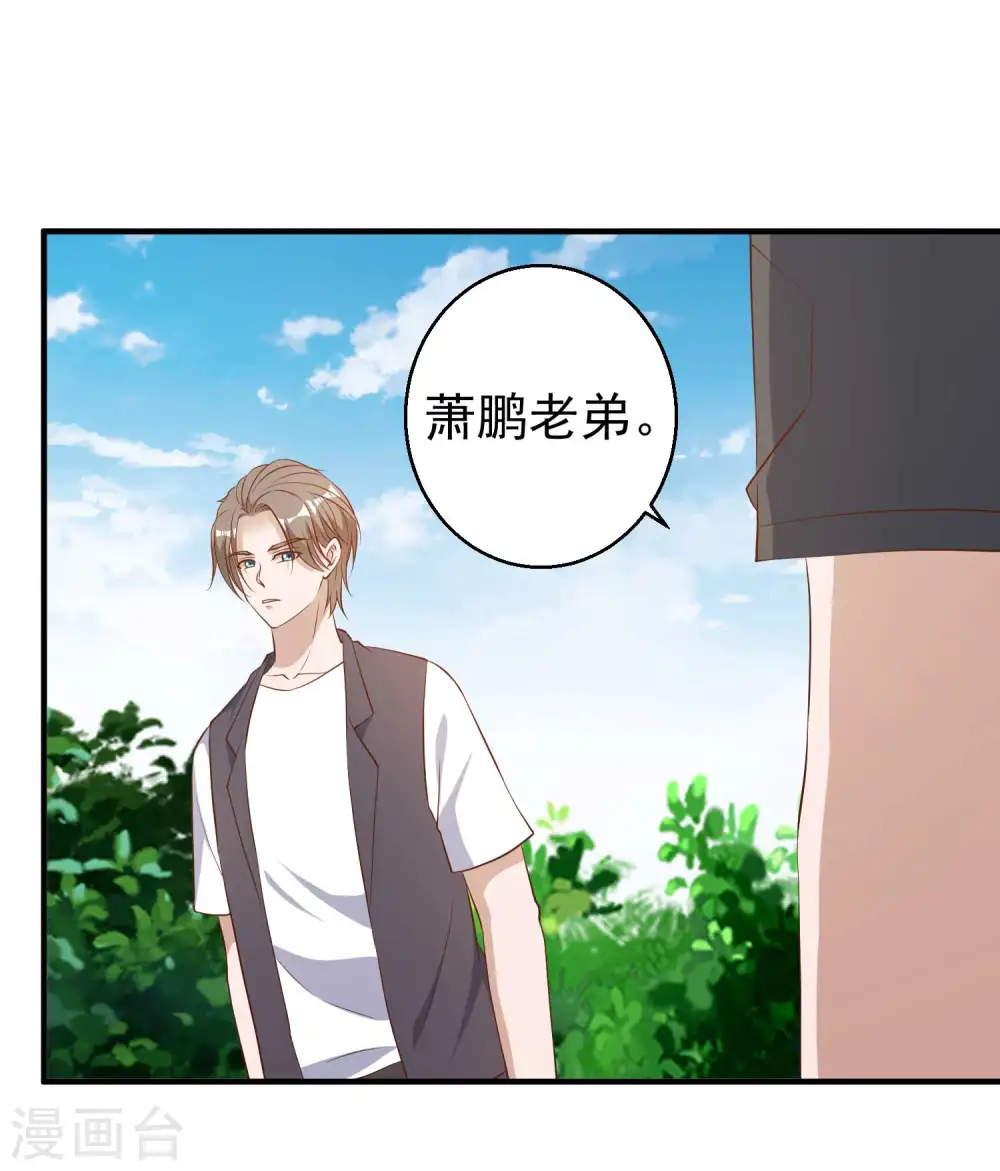 第48话 初见大牧首 第5页