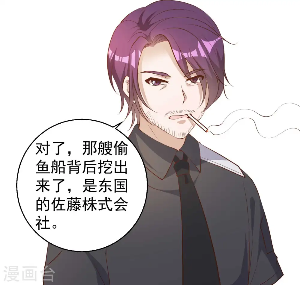 第48话 初见大牧首 第9页