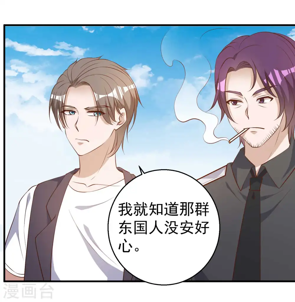 第48话 初见大牧首 第10页