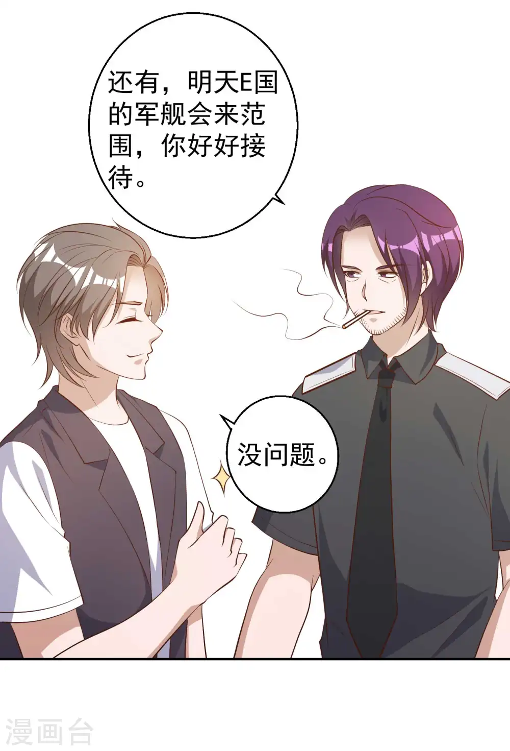第48话 初见大牧首 第11页