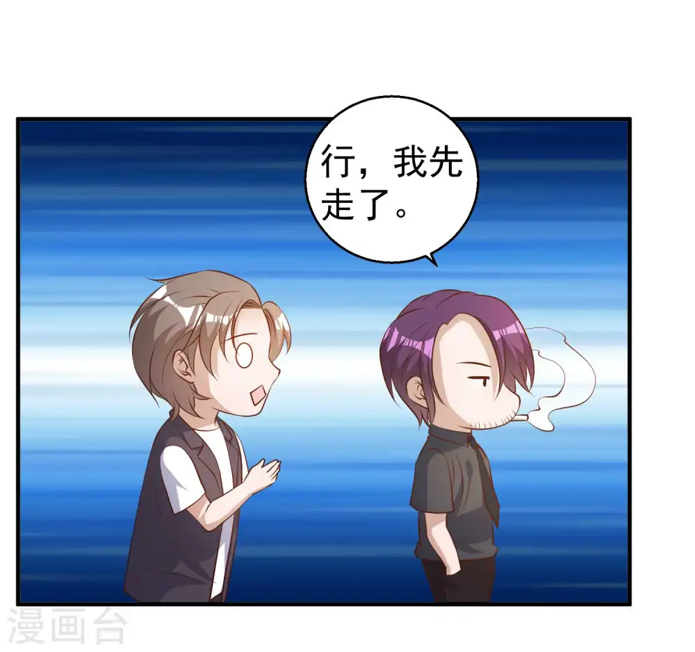 第48话 初见大牧首 第12页