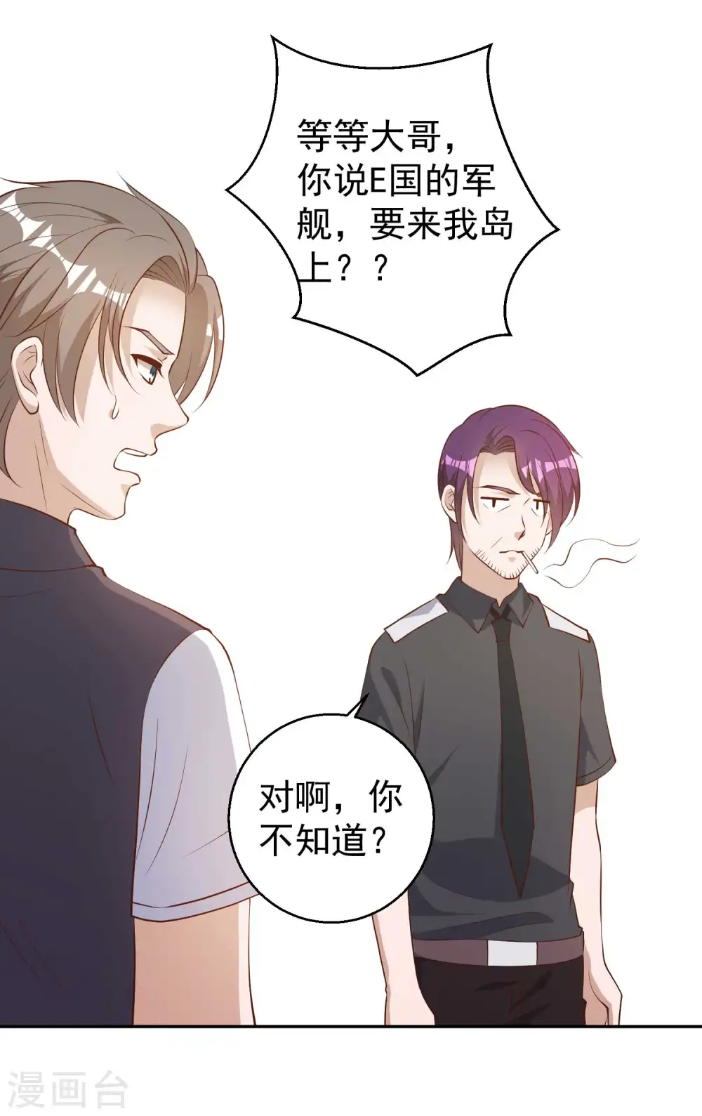 第48话 初见大牧首 第13页