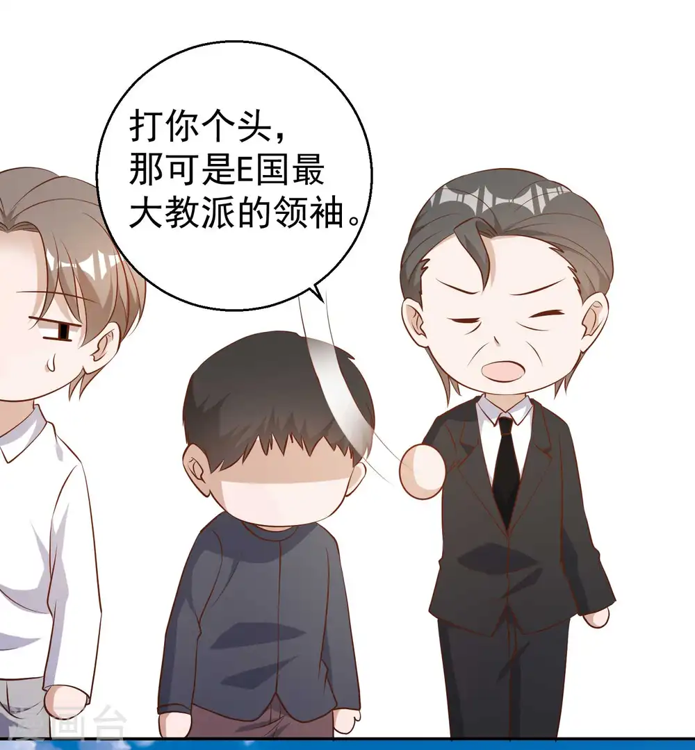 第48话 初见大牧首 第24页
