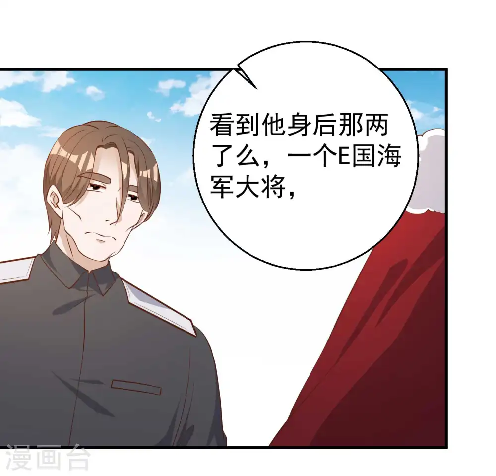 第48话 初见大牧首 第26页