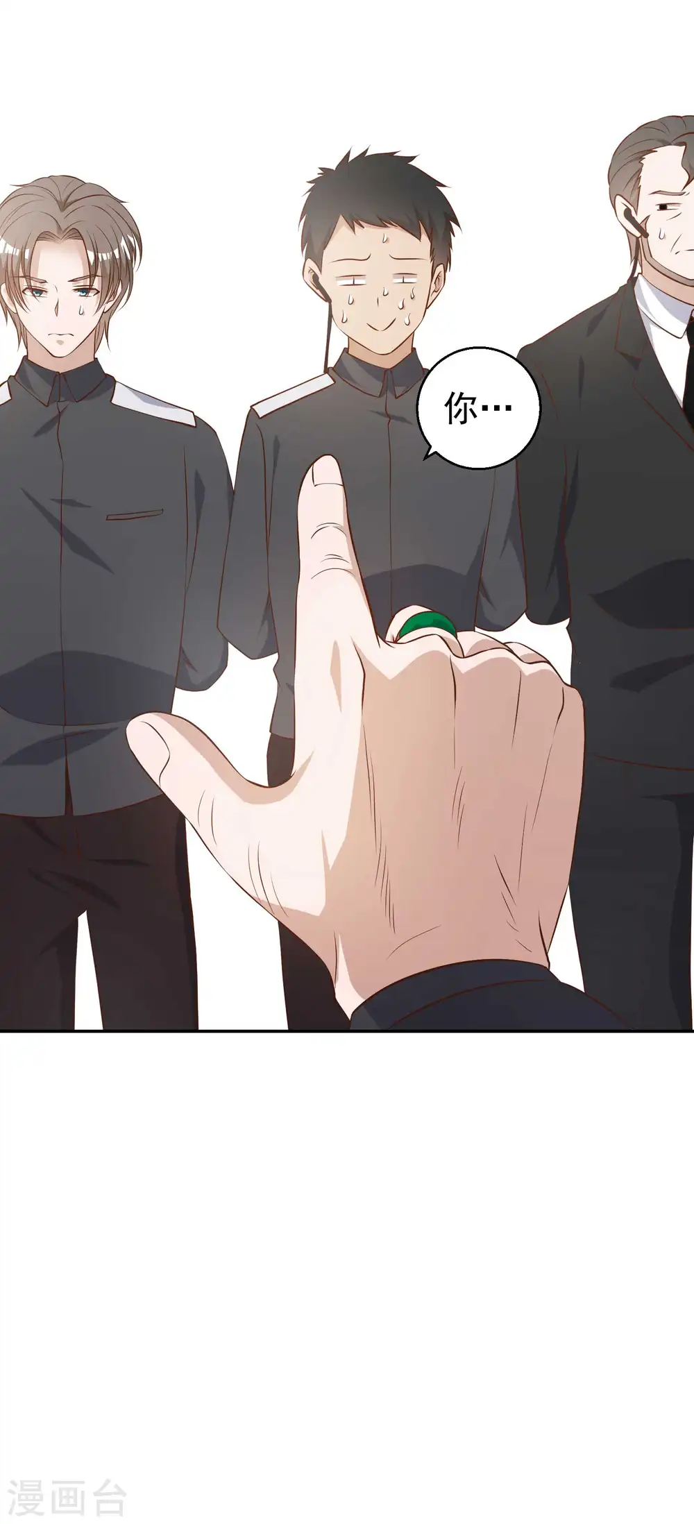 第48话 初见大牧首 第30页