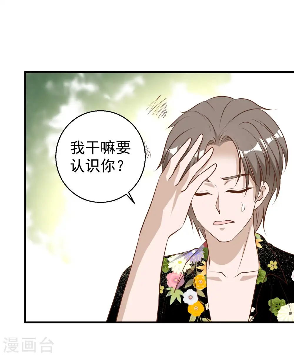 第45话 海盗母舰 第3页