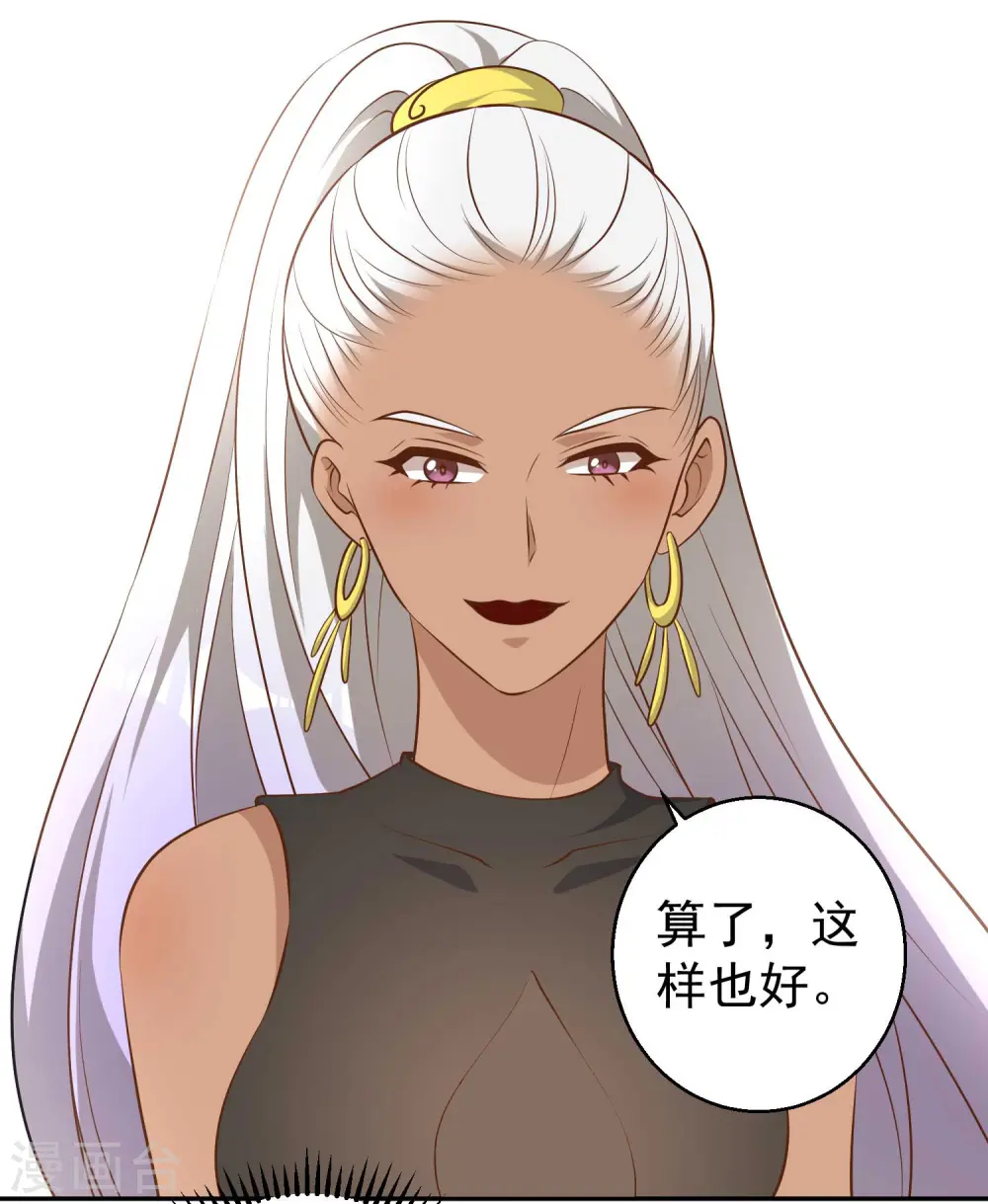第45话 海盗母舰 第4页