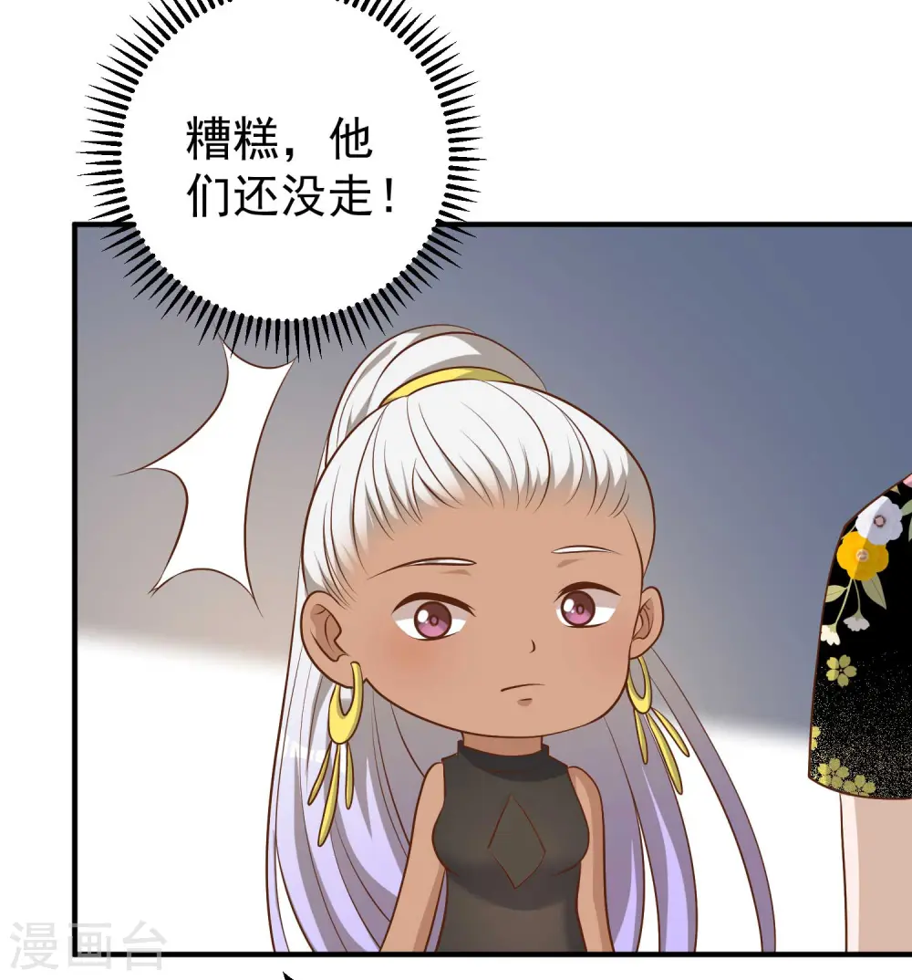 第45话 海盗母舰 第5页
