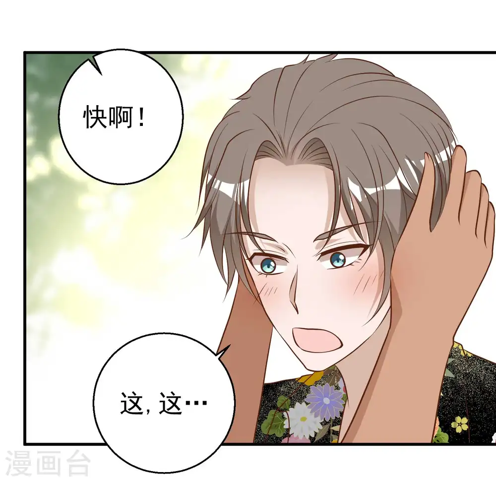 第45话 海盗母舰 第7页