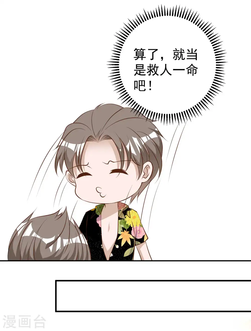 第45话 海盗母舰 第8页