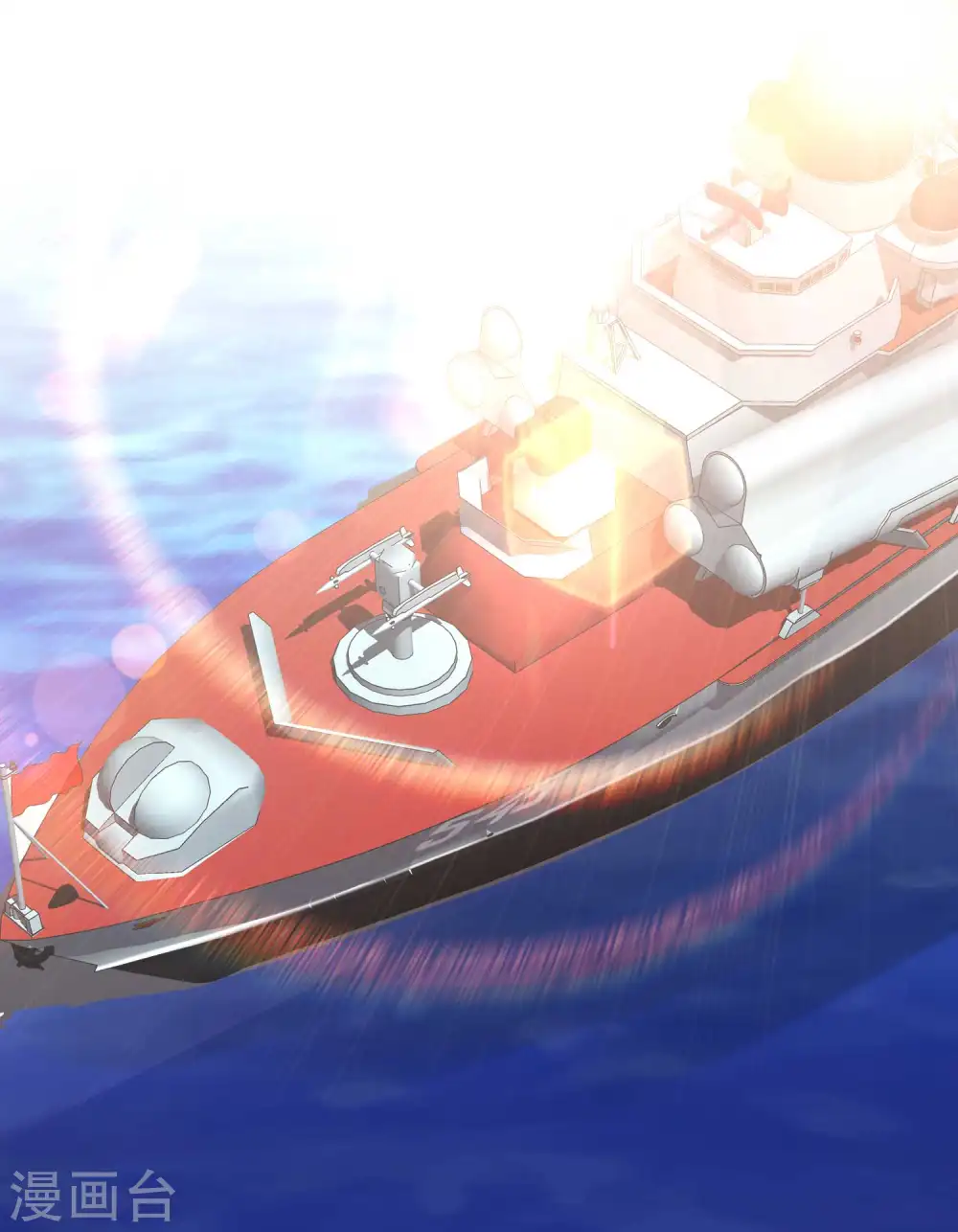 第45话 海盗母舰 第9页