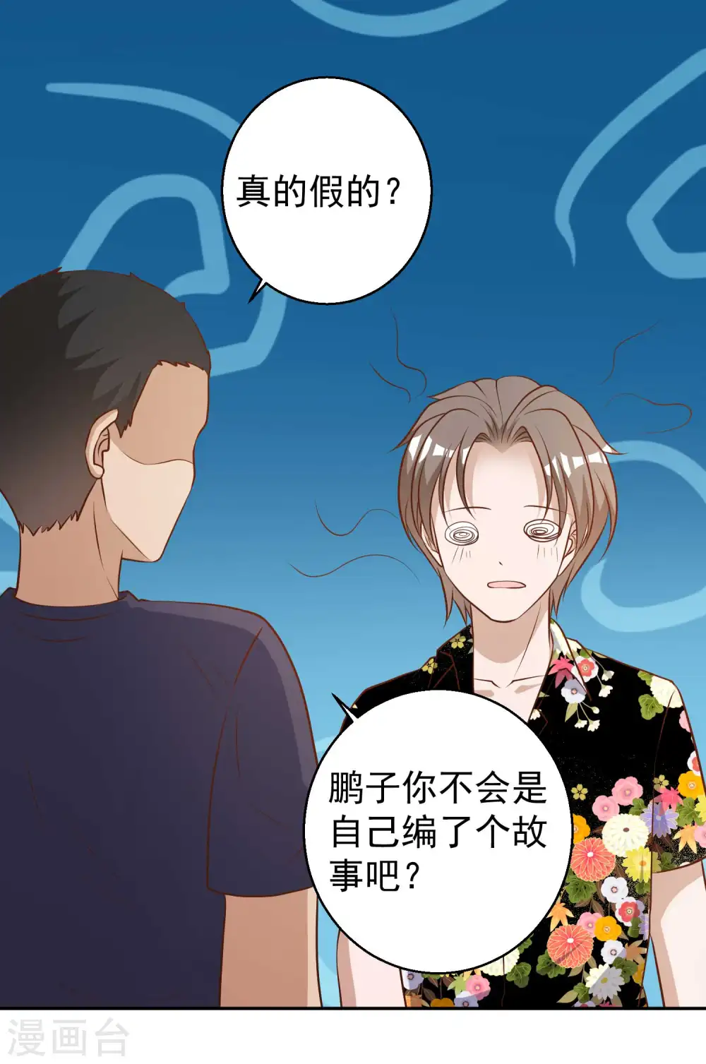第45话 海盗母舰 第10页