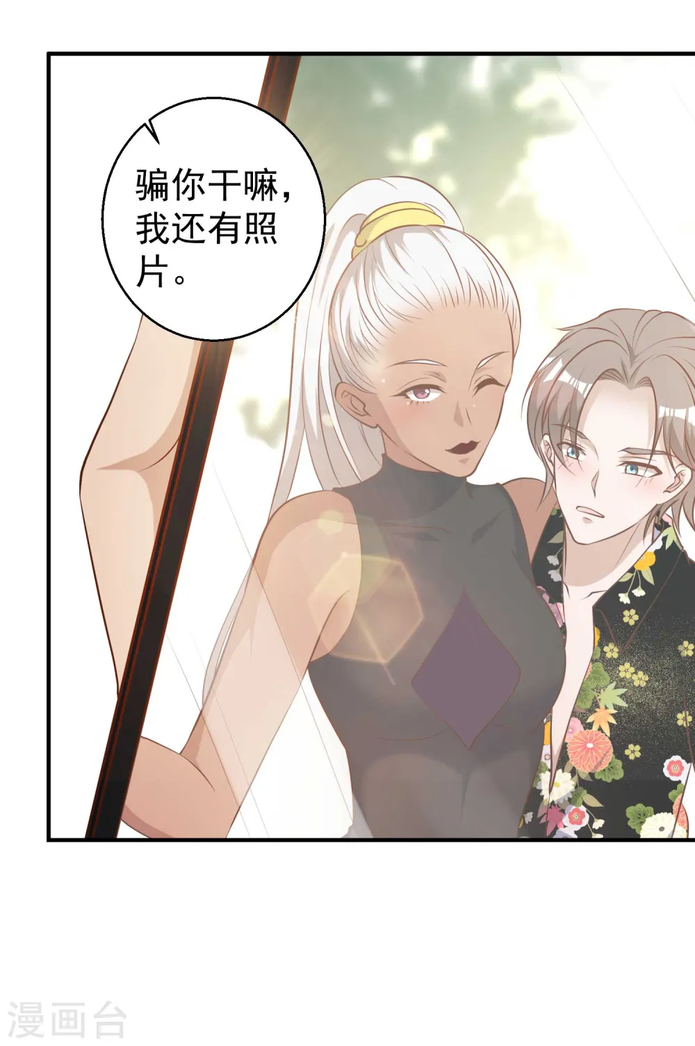 第45话 海盗母舰 第11页
