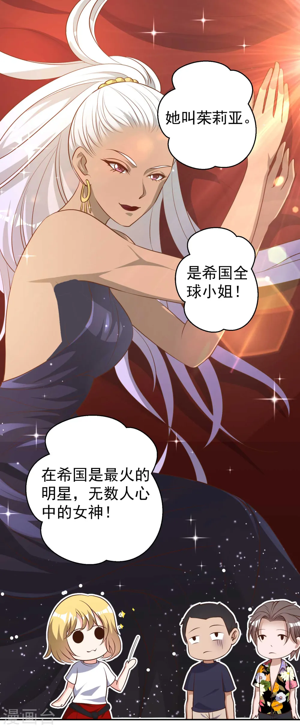 第45话 海盗母舰 第14页