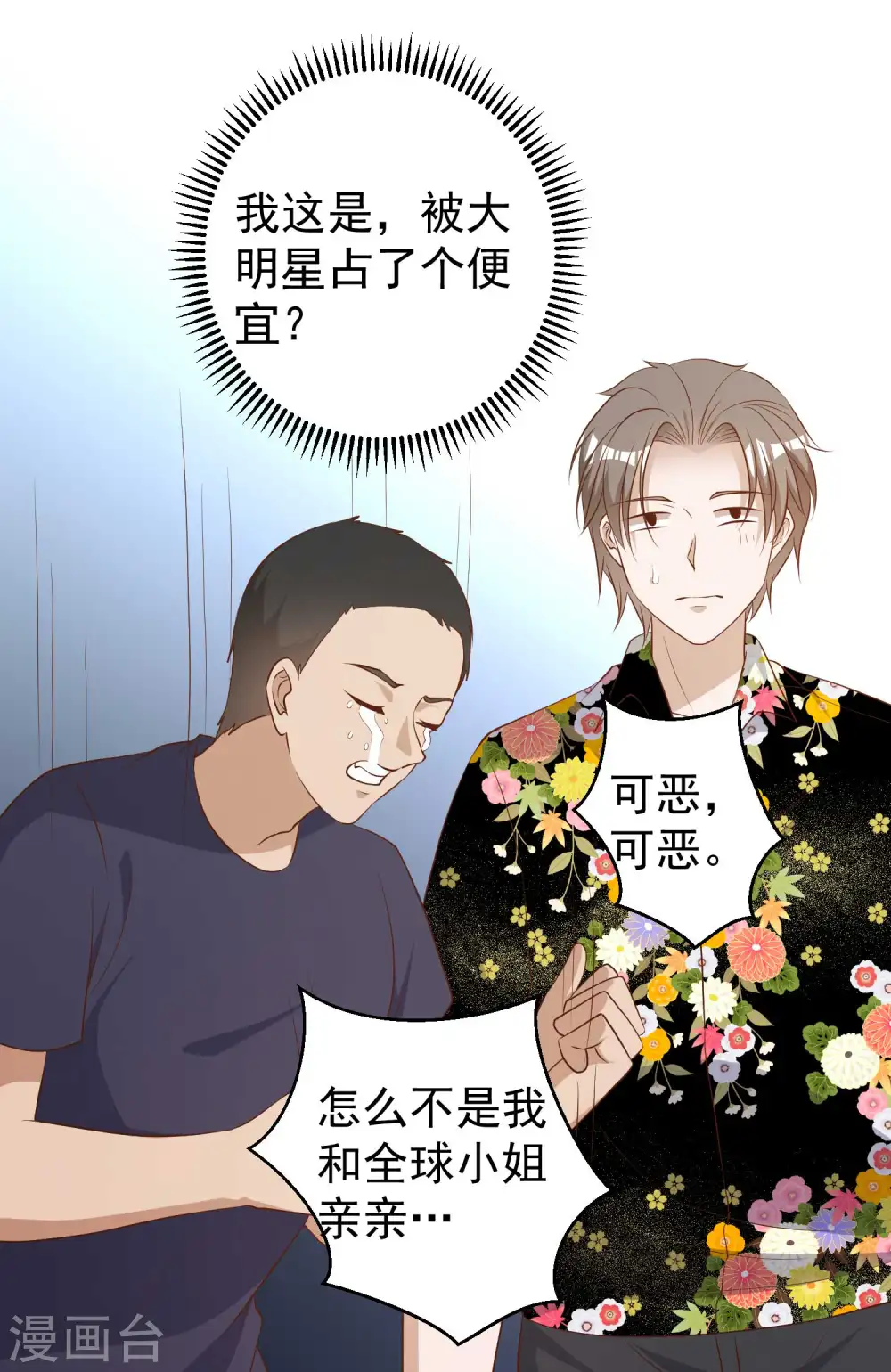 第45话 海盗母舰 第15页