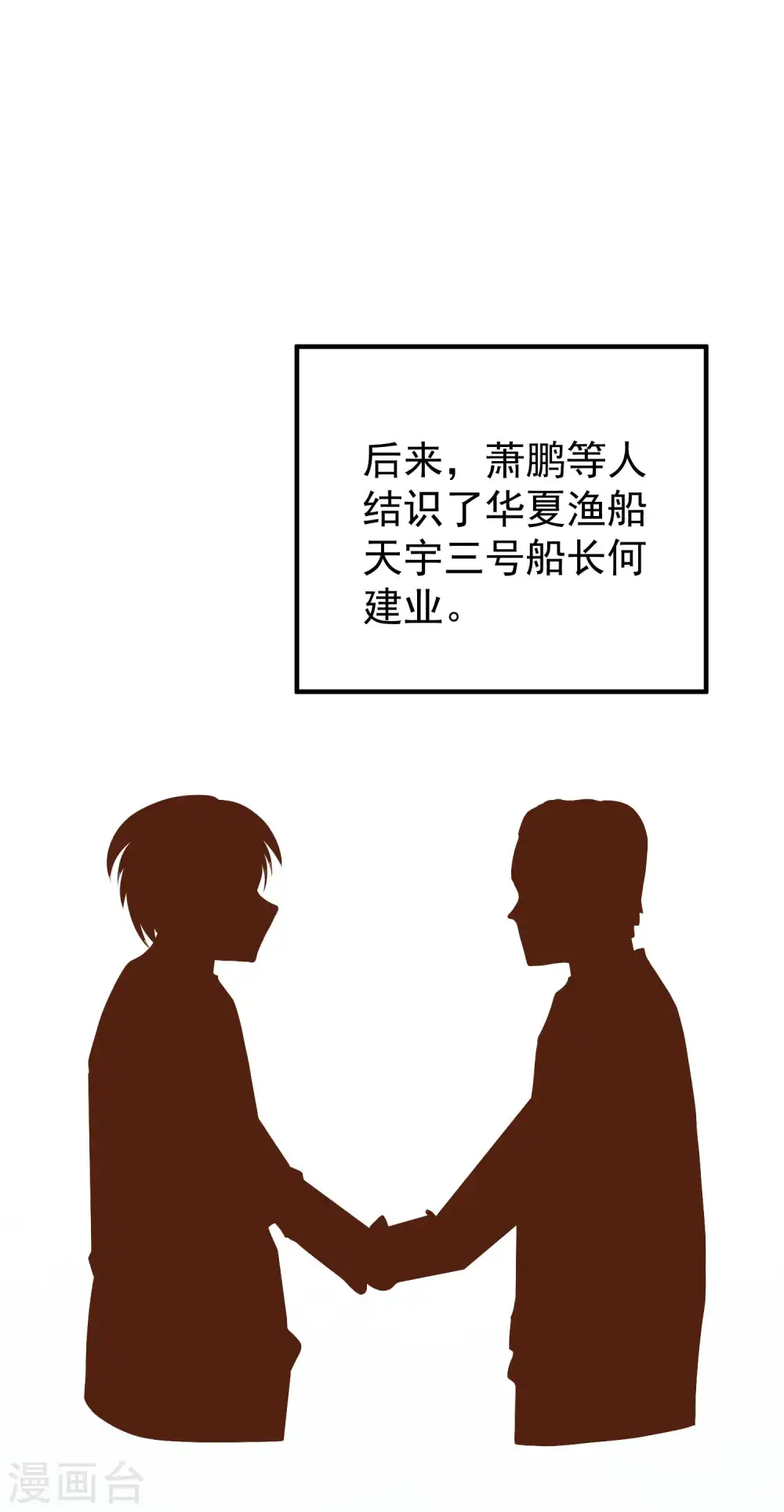 第45话 海盗母舰 第16页