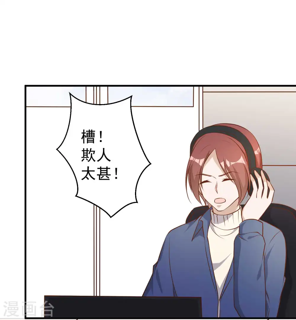 第45话 海盗母舰 第18页