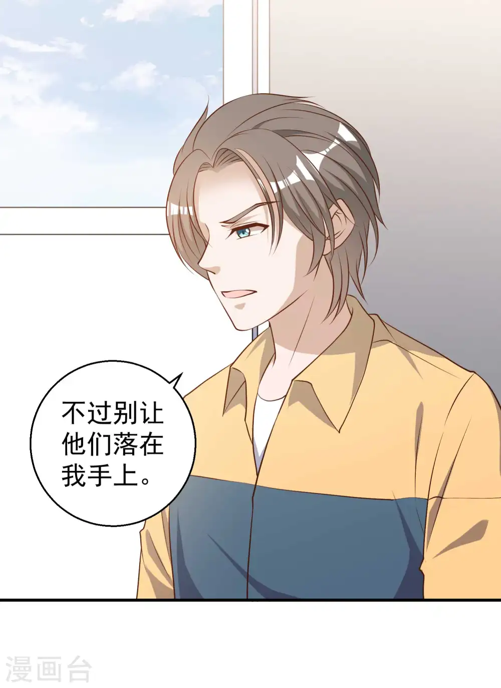 第45话 海盗母舰 第22页