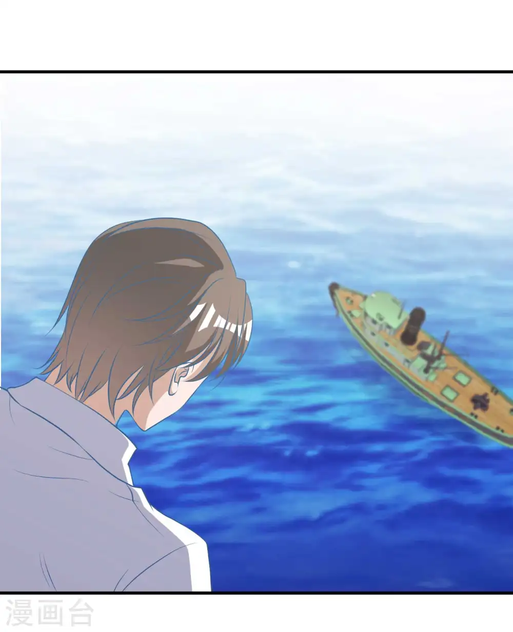 第45话 海盗母舰 第27页