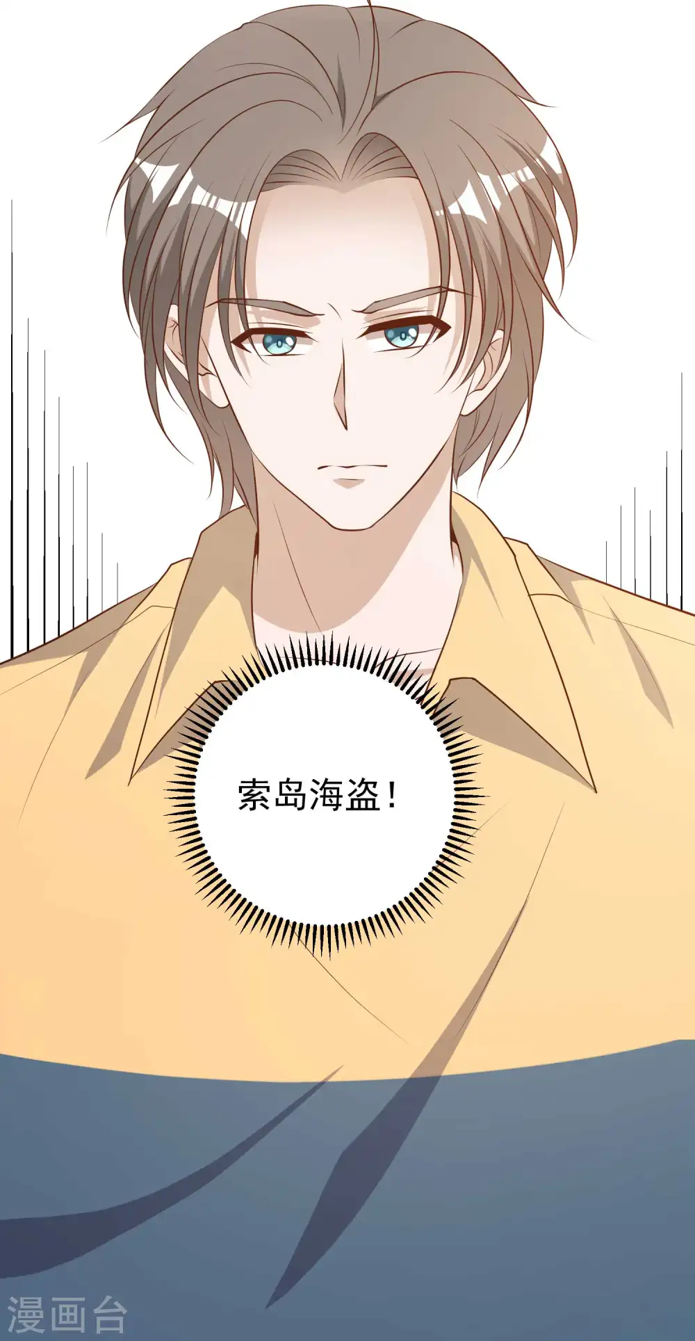 第45话 海盗母舰 第29页