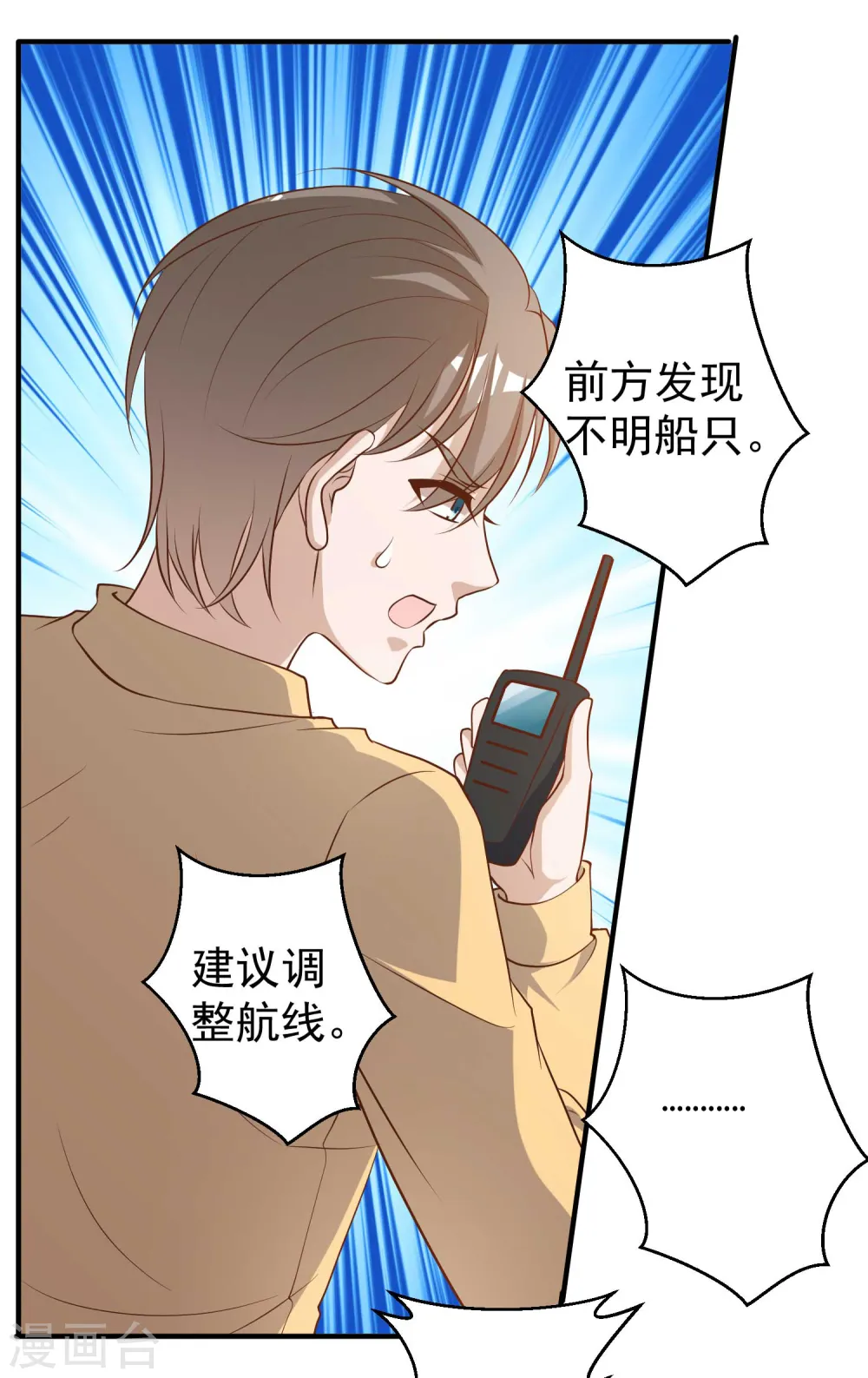 第45话 海盗母舰 第30页