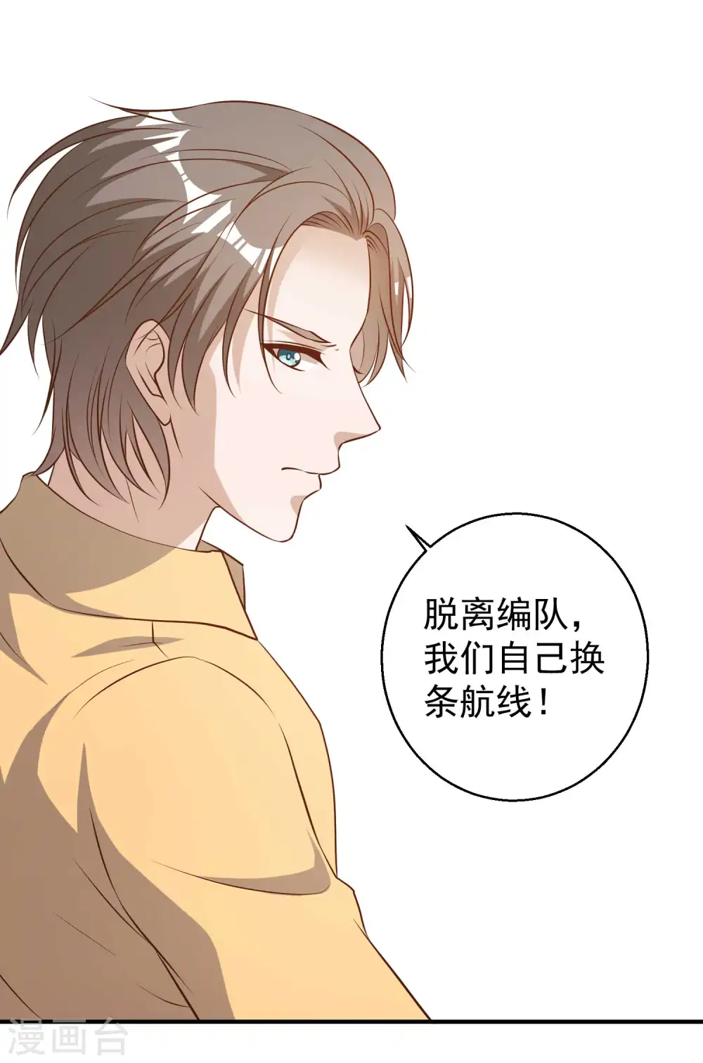 第45话 海盗母舰 第33页