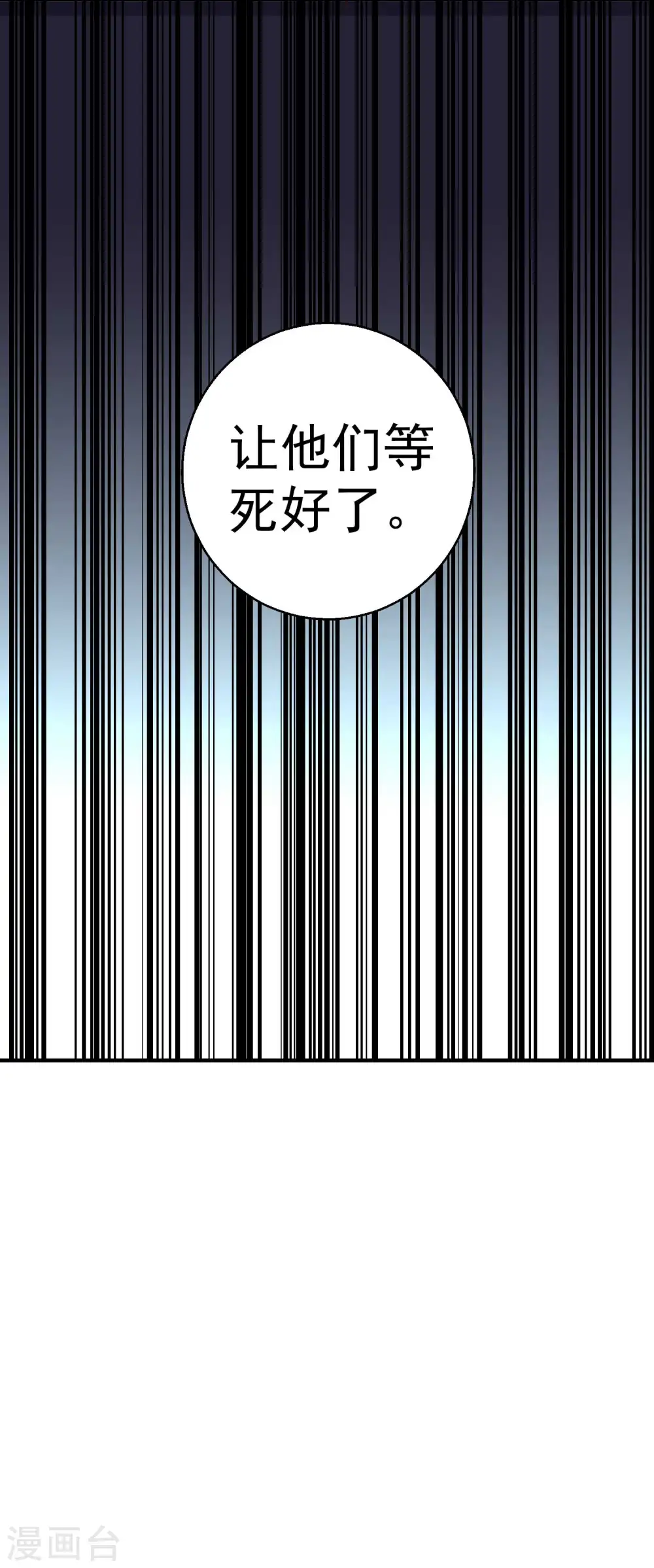第45话 海盗母舰 第35页