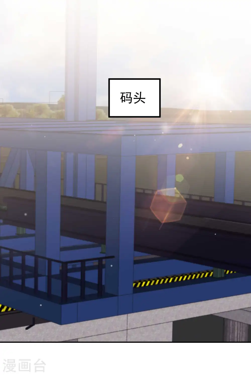 第43话 姜还是老的辣 第2页