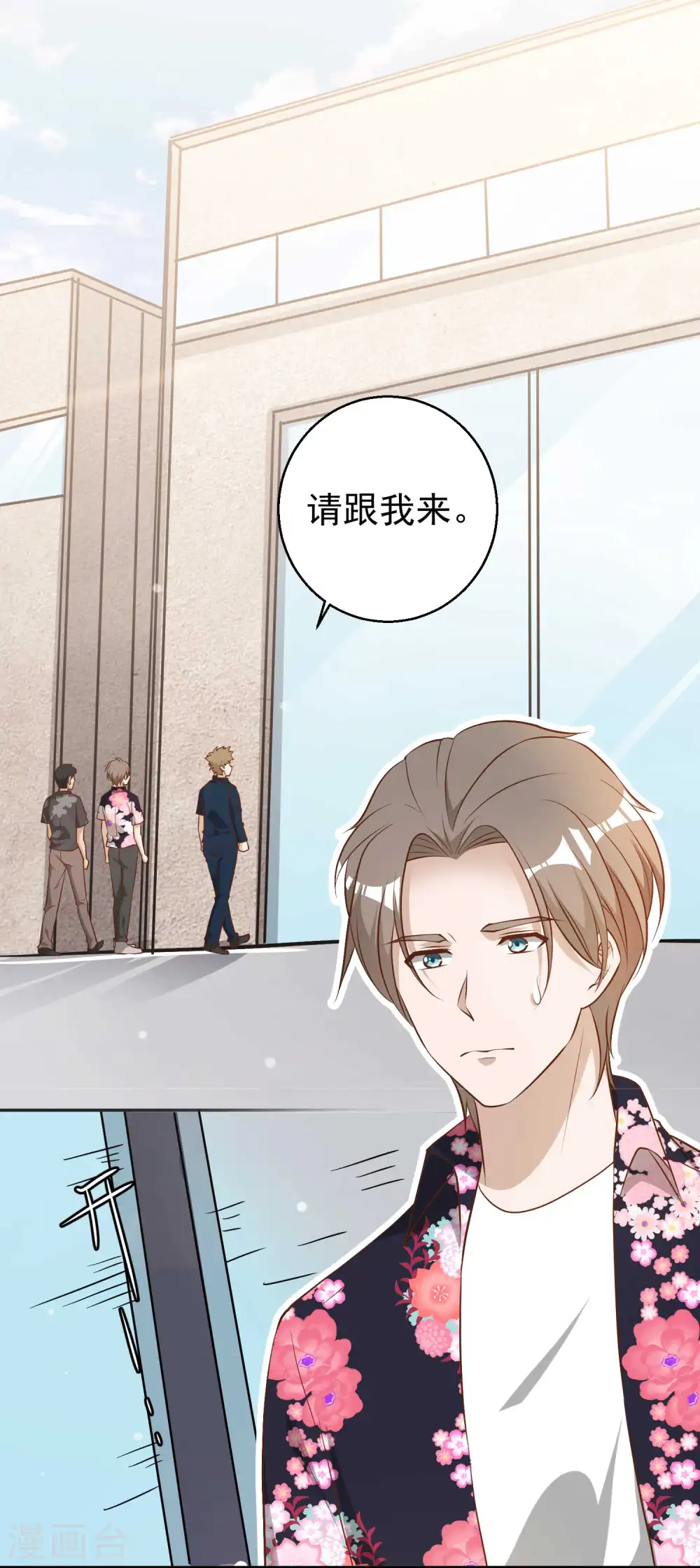 第43话 姜还是老的辣 第10页