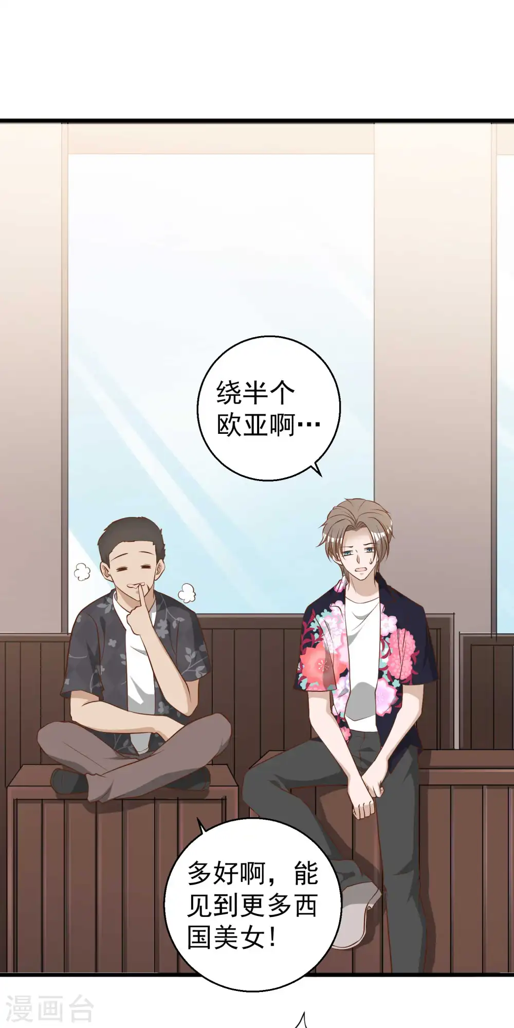 第43话 姜还是老的辣 第16页