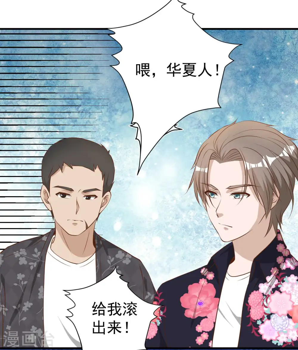 第43话 姜还是老的辣 第17页