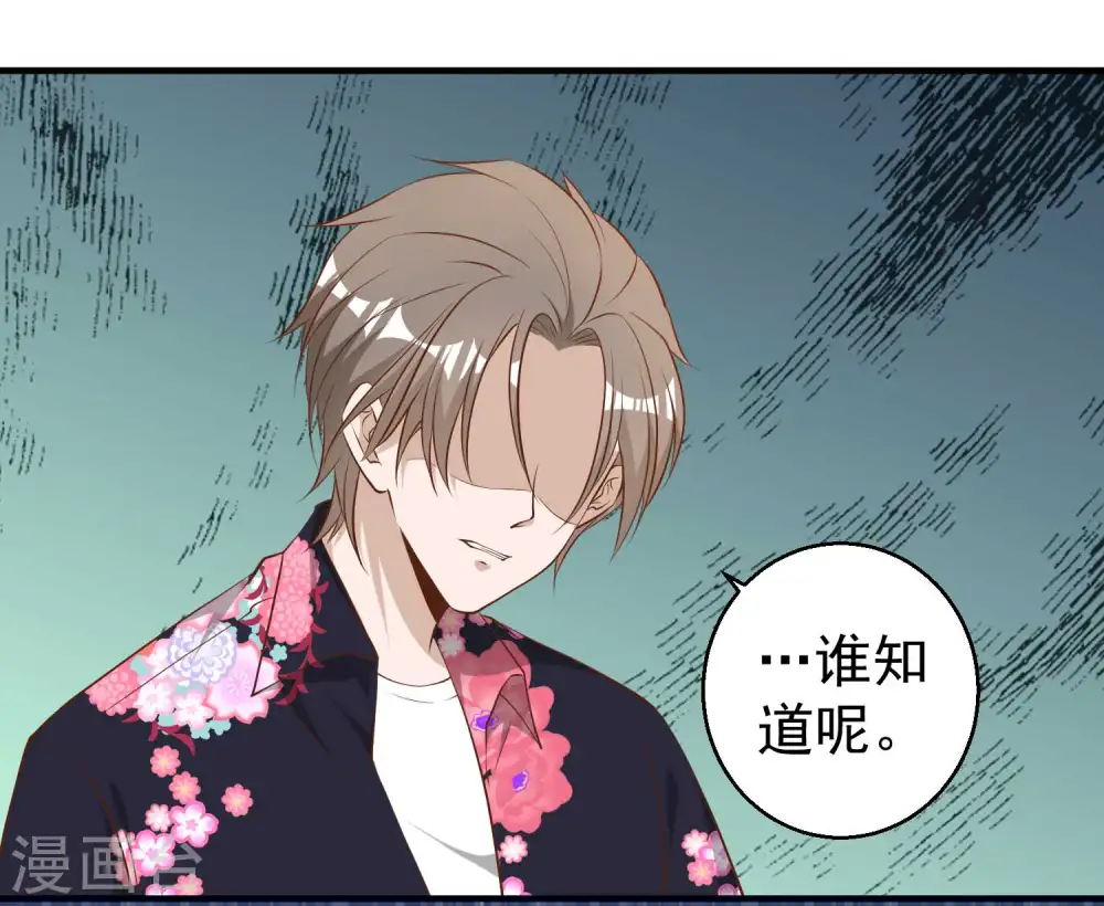 第43话 姜还是老的辣 第20页
