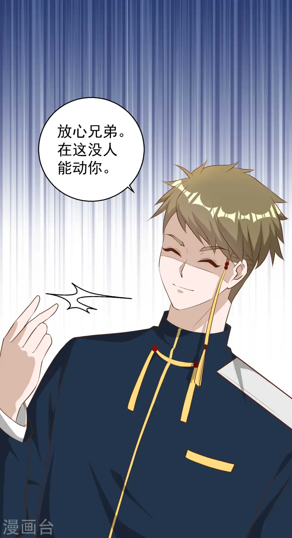 第43话 姜还是老的辣 第21页