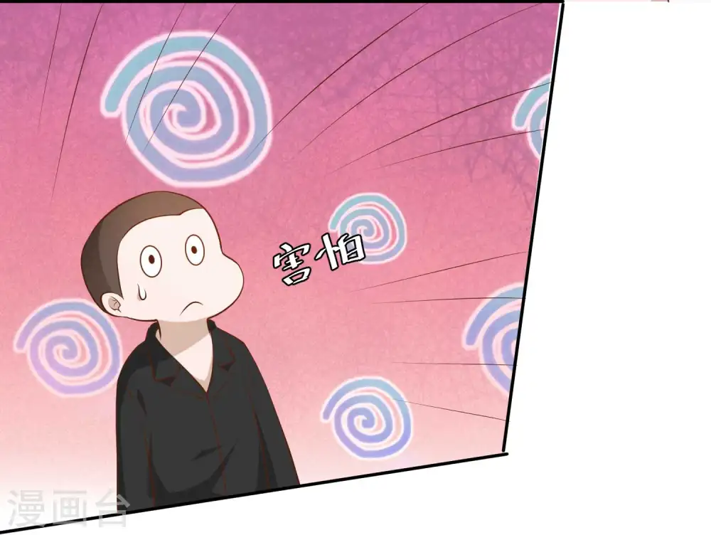第43话 姜还是老的辣 第25页