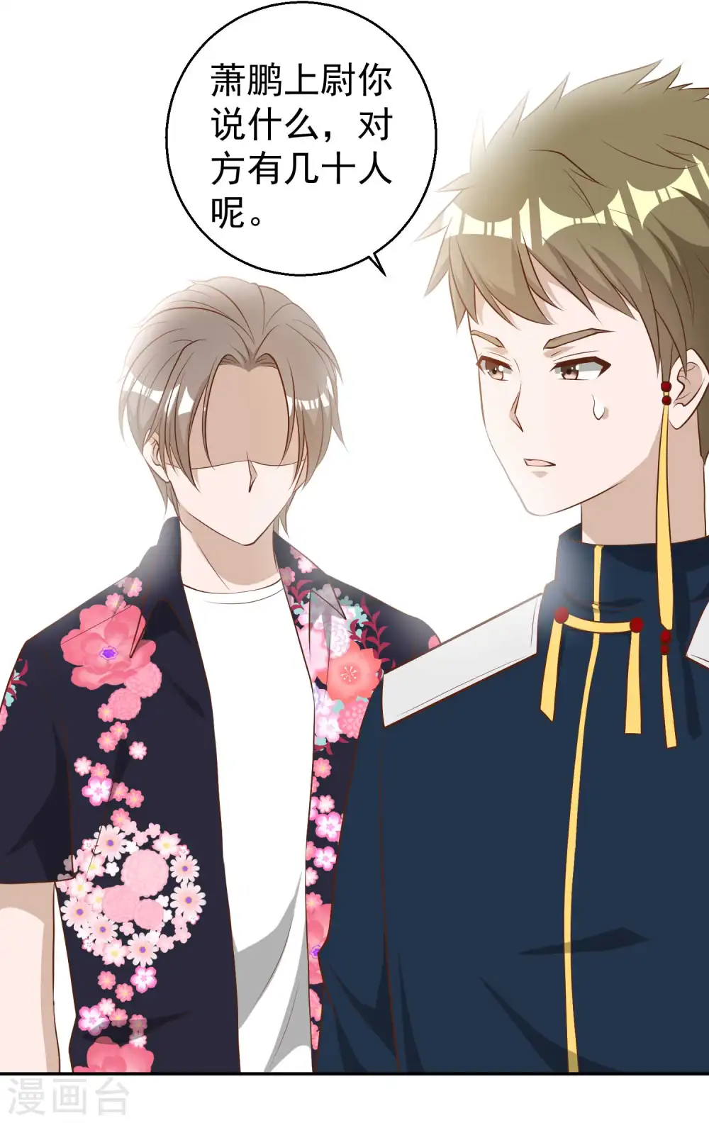 第43话 姜还是老的辣 第26页