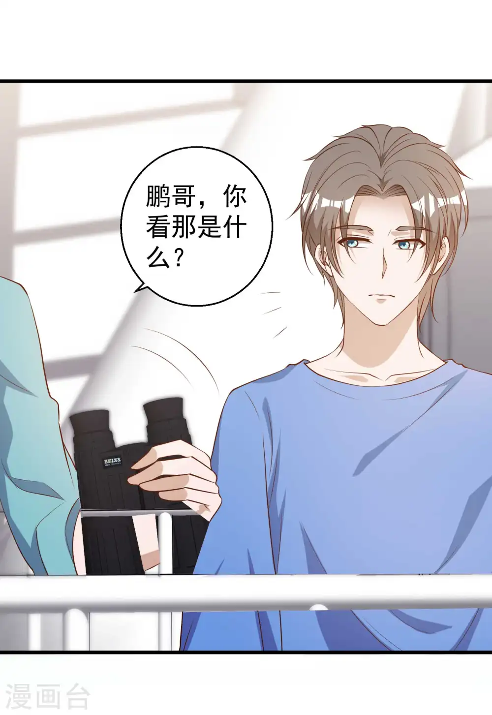 第47话 回到千里岩 第4页
