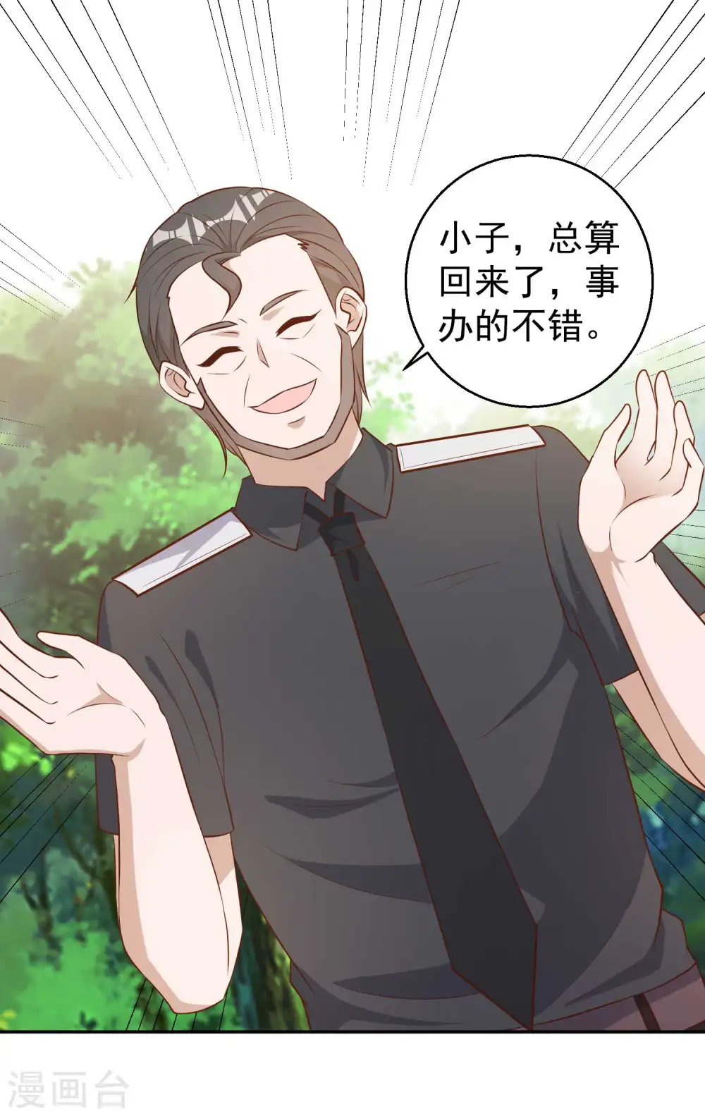 第47话 回到千里岩 第8页