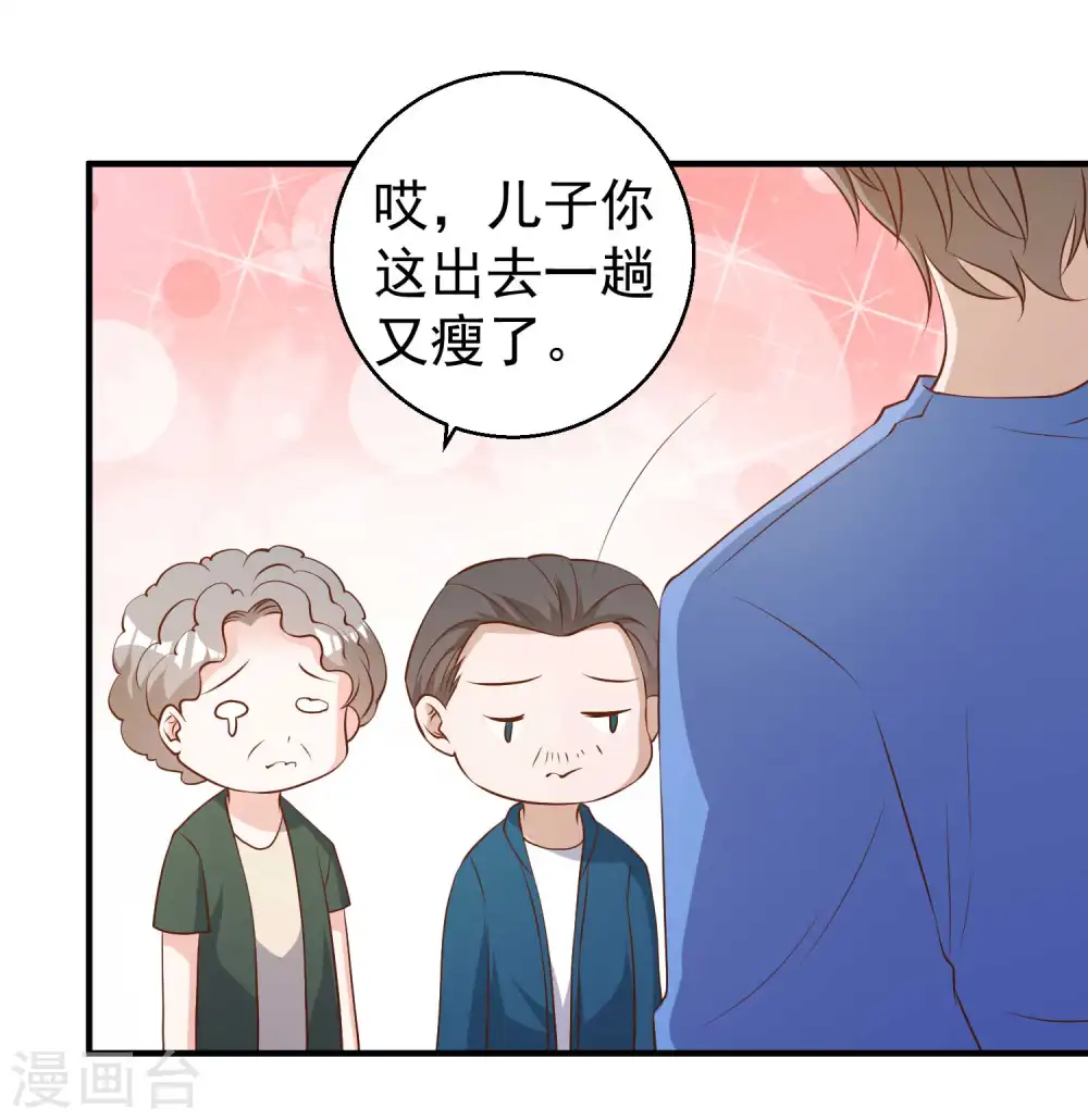 第47话 回到千里岩 第10页