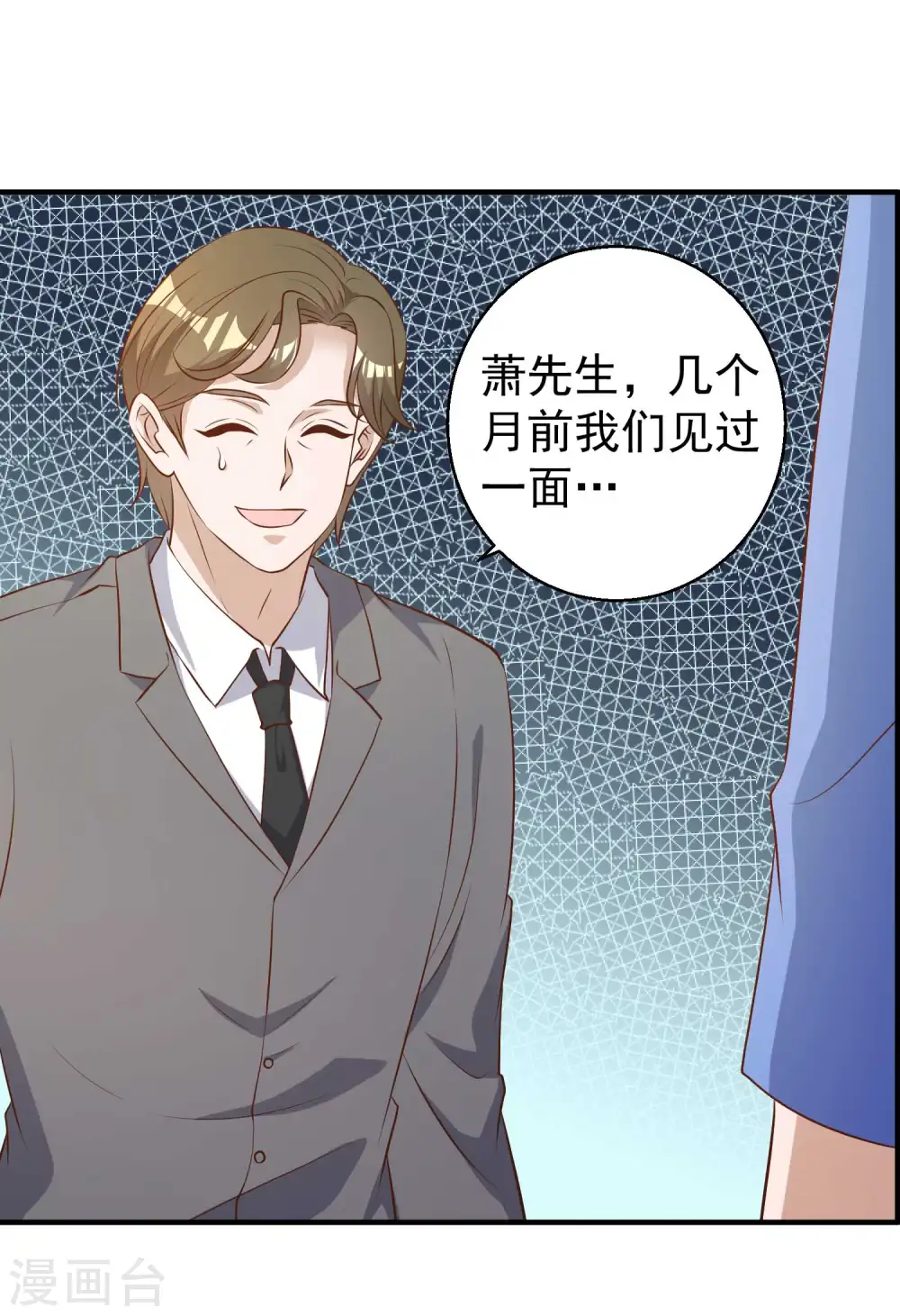 第47话 回到千里岩 第13页