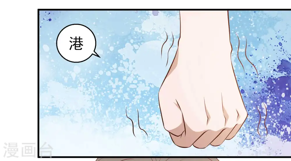 第47话 回到千里岩 第15页