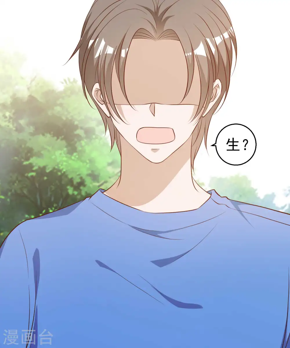 第47话 回到千里岩 第16页