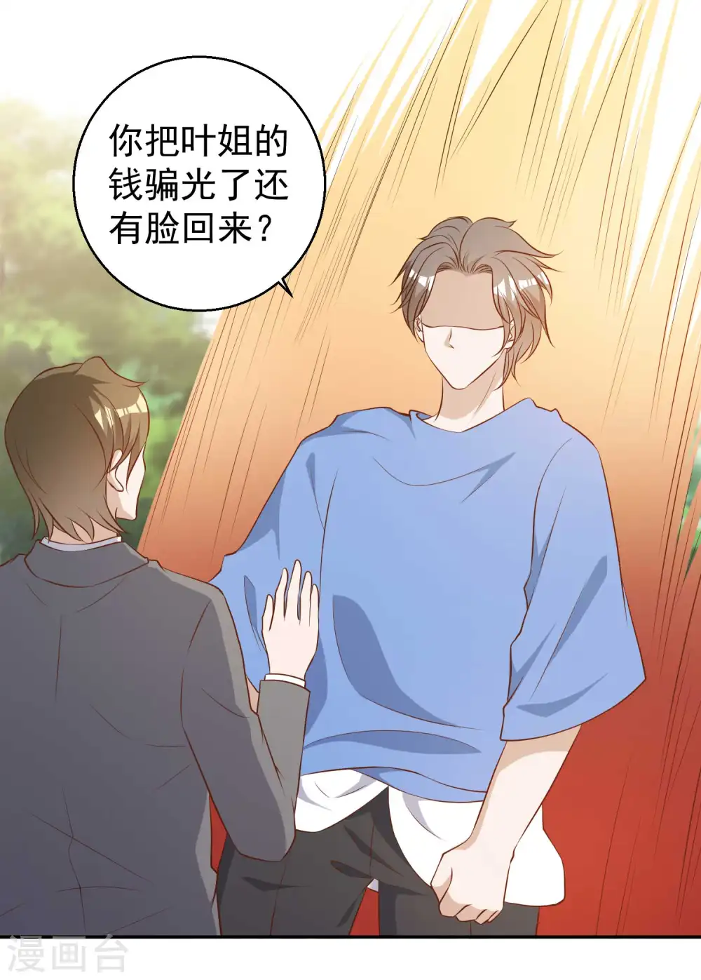 第47话 回到千里岩 第17页